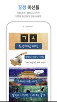 챌린고 - 나를 찾아가는 SNS 截图 2