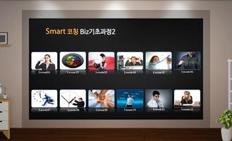 Smart코칭 비즈니스영어 Affiche