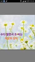 알바뱅크 Affiche