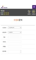 아이티뱅크 (IT뱅크, ITBANK) screenshot 2