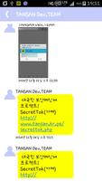 카톡채팅로더 screenshot 1