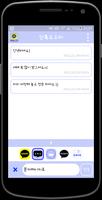 단톡도우미 - 문자,카톡단체전송 syot layar 2