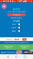 포켓서버상태 постер