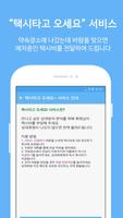 플레미 - 채팅 만남 친구만들기 (플레이위드미) screenshot 2