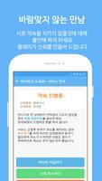 플레미 - 채팅 만남 친구만들기 (플레이위드미) screenshot 3