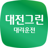 대전그린 대리운전