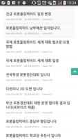 로보티즈 [부산경남울산 지사] 截图 2