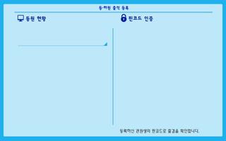 으랏차차 screenshot 1