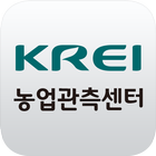 آیکون‌ KREI - 농업관측본부