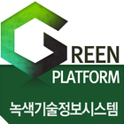 녹색기술정보시스템 アイコン