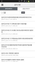 한국과학창의재단 원격교육연수원 스마트 앱 截圖 3