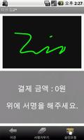 CHIPOS카드결제 captura de pantalla 1