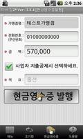 CHIPOS카드결제 اسکرین شاٹ 2