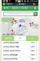 서울마을버스 Affiche