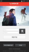 Landas EIS 截图 1