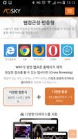 애드스카이,홈페이지제작-한국인터넷센터 capture d'écran 1