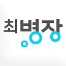 최병장의 스팀세차 APK