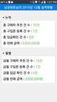 폰알바 Screenshot 3