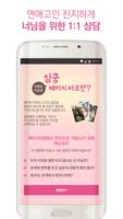 심쿵타로운세(타로,운세,궁합의 모든것) imagem de tela 3