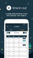 Timeinout スクリーンショット 2