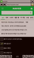 울트라 브라우저 (Ultra Browser) Ekran Görüntüsü 1