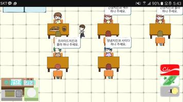 세종치킨 - SejongChicken screenshot 1