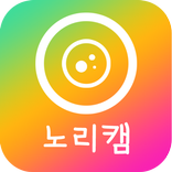 노리캠 (영상채팅/화상채팅/무료채팅)