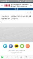 강남구 소상공인회 Ekran Görüntüsü 2
