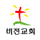 APK 충주비전교회