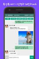 톡앤톡s-화상채팅 만남어플 채팅 미팅 소개팅 اسکرین شاٹ 2