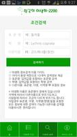 한국의들풀 скриншот 3