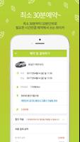 와이카 ─ 용인시 카셰어링 서비스 Y-CAR imagem de tela 3