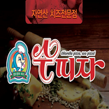 수피자-전곡점
