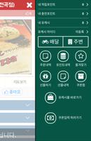 고스트피자-전곡점 screenshot 1