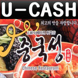 중국성-안산시 단원구