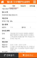 웰스돈 生수제돈까스&피자강동점 اسکرین شاٹ 1