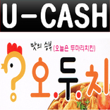 오두치(오늘은 두마리 치킨)