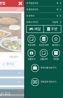 쭈노치킨-전곡본점 screenshot 1