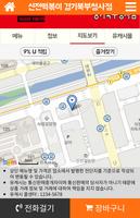 신전떡볶이 -경기북부청사점 Ekran Görüntüsü 1