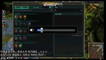 롤갤채팅(망함) اسکرین شاٹ 1
