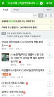 나눔카페 광명 (구)광명맘&대디 철산동 소하동 하안동 скриншот 1