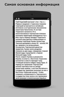 Event | История Казахстана ЕНТ screenshot 2