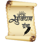 Suvichar Granth ( Gujarati, Hindi, English ) icon