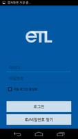 이티엘 : 서울대학교 eTL poster