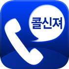 포스-콜신져앱(광고까지되는 CRM POS) アイコン