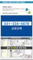 포스-콜신져앱(광고까지되는 CRM POS) スクリーンショット 1