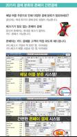 포스-콜신져앱(광고까지되는 CRM POS) スクリーンショット 3