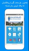 Erbil Polytechnic University imagem de tela 1