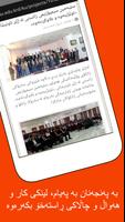 Erbil Polytechnic University 截图 3