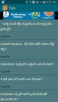 300+ Andhra Recipes (Telugu) screenshot 1